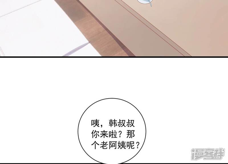 《亿万影后的逆袭》第234话 让我见苏墨一面！ 第63页