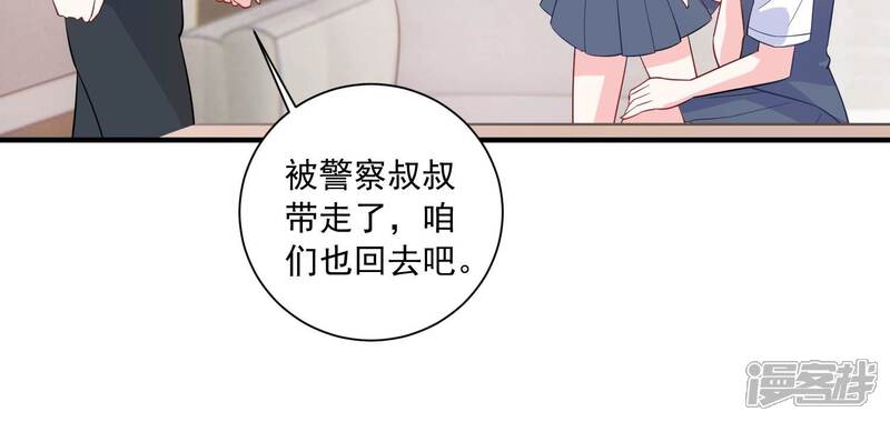 《亿万影后的逆袭》第234话 让我见苏墨一面！ 第65页