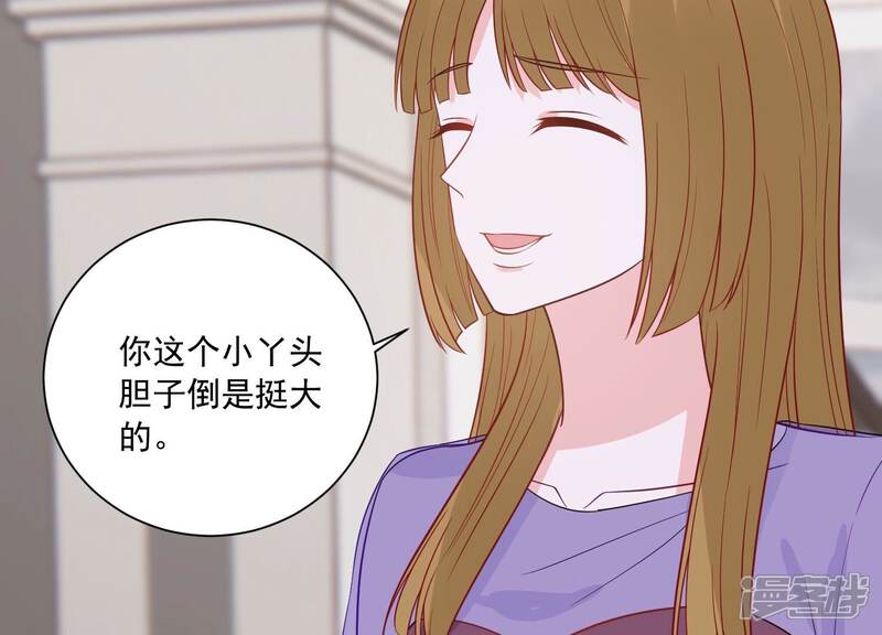 《亿万影后的逆袭》第234话 让我见苏墨一面！ 第6页