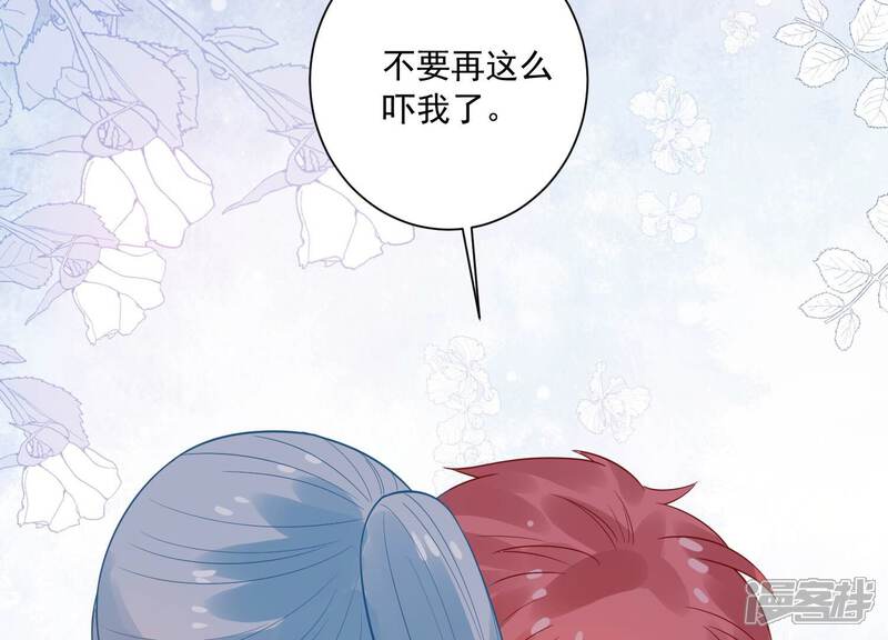 《亿万影后的逆袭》第234话 让我见苏墨一面！ 第73页