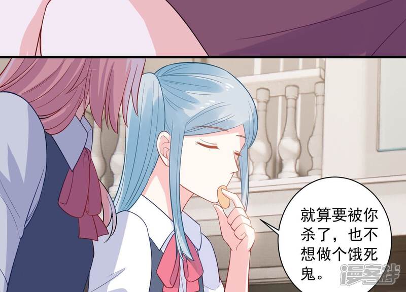 《亿万影后的逆袭》第234话 让我见苏墨一面！ 第9页