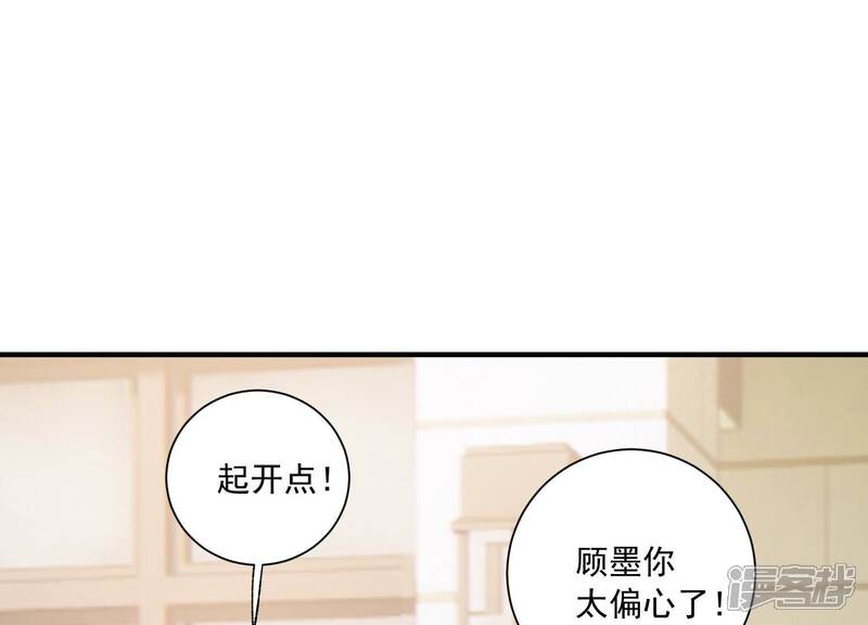 《亿万影后的逆袭》第235话 现在就去见徐荷娜？ 第11页