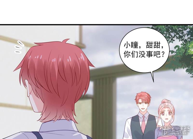 《亿万影后的逆袭》第235话 现在就去见徐荷娜？ 第14页