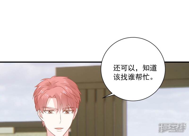 《亿万影后的逆袭》第235话 现在就去见徐荷娜？ 第21页