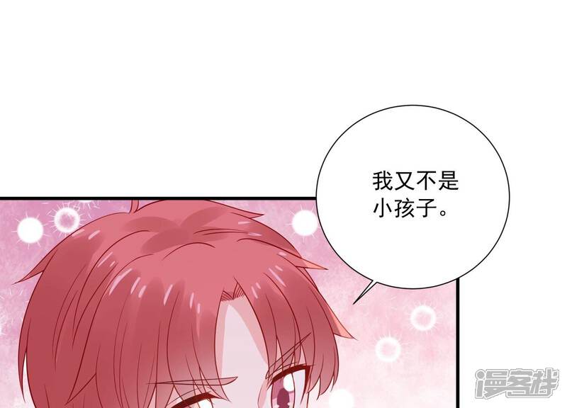 《亿万影后的逆袭》第235话 现在就去见徐荷娜？ 第24页