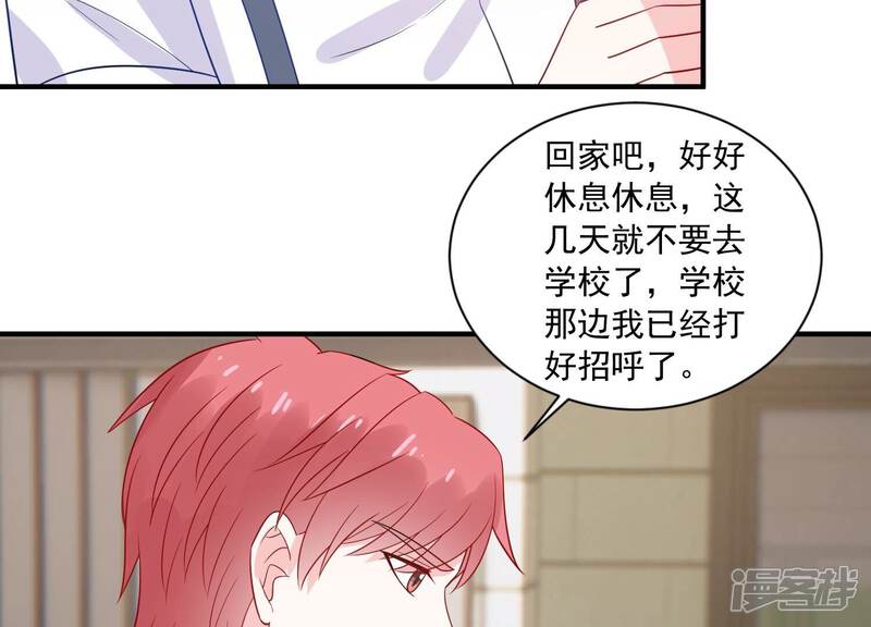 《亿万影后的逆袭》第235话 现在就去见徐荷娜？ 第26页
