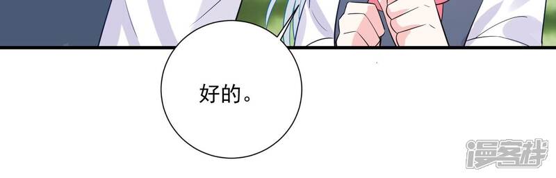《亿万影后的逆袭》第235话 现在就去见徐荷娜？ 第28页