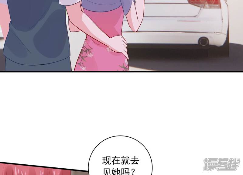 《亿万影后的逆袭》第235话 现在就去见徐荷娜？ 第30页