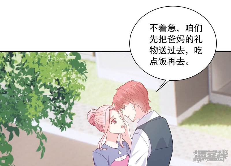 《亿万影后的逆袭》第235话 现在就去见徐荷娜？ 第33页