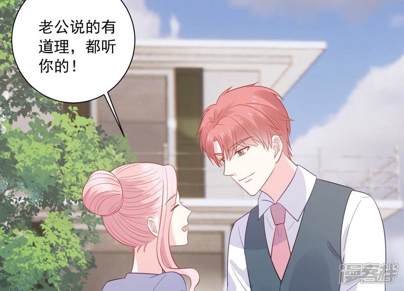 《亿万影后的逆袭》第235话 现在就去见徐荷娜？ 第38页