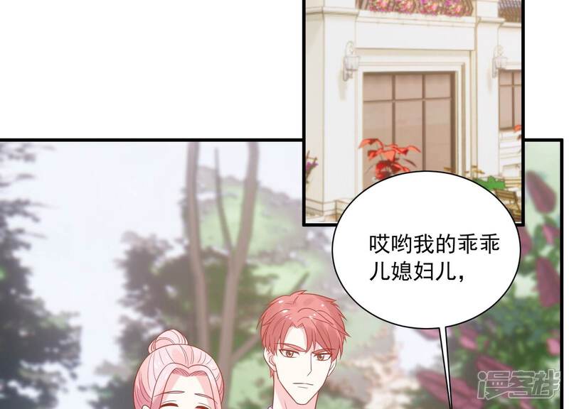《亿万影后的逆袭》第235话 现在就去见徐荷娜？ 第54页