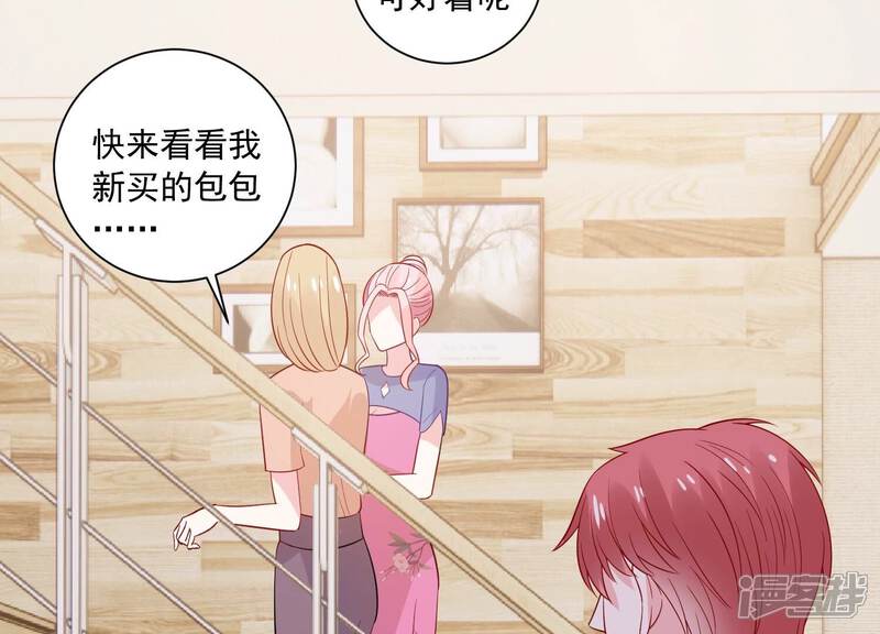 《亿万影后的逆袭》第235话 现在就去见徐荷娜？ 第58页