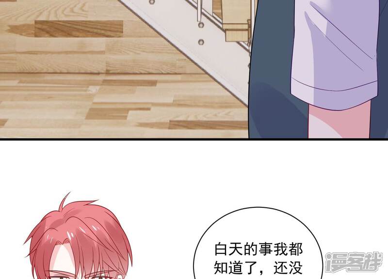 《亿万影后的逆袭》第235话 现在就去见徐荷娜？ 第60页