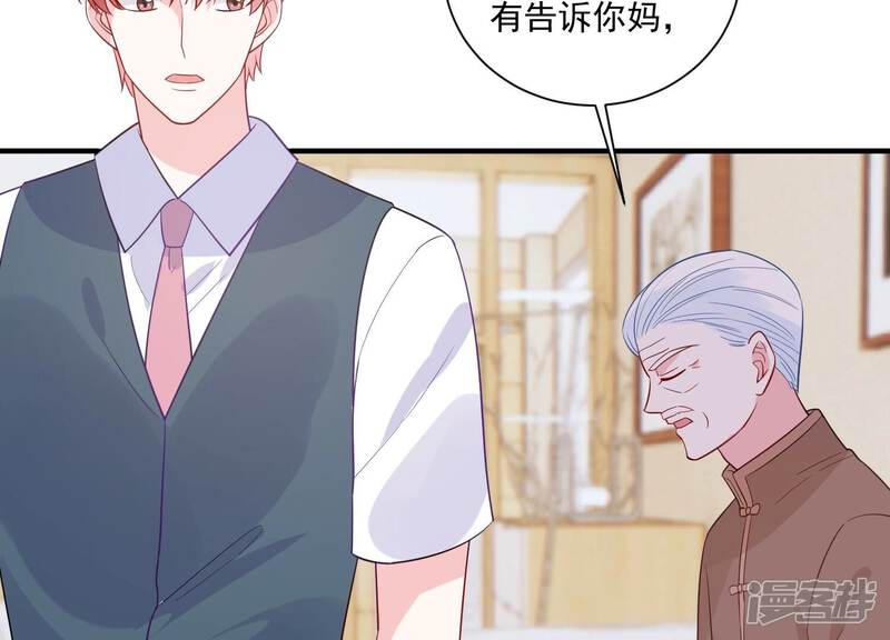 《亿万影后的逆袭》第235话 现在就去见徐荷娜？ 第61页