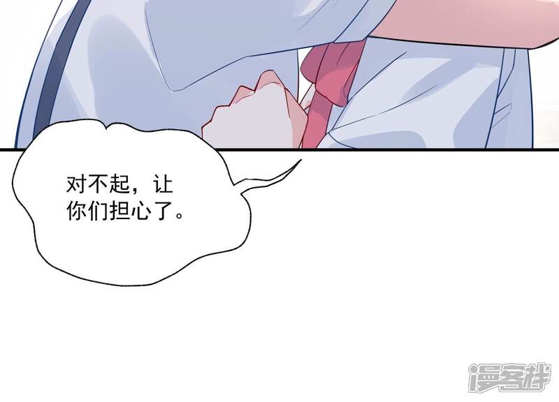 《亿万影后的逆袭》第235话 现在就去见徐荷娜？ 第7页