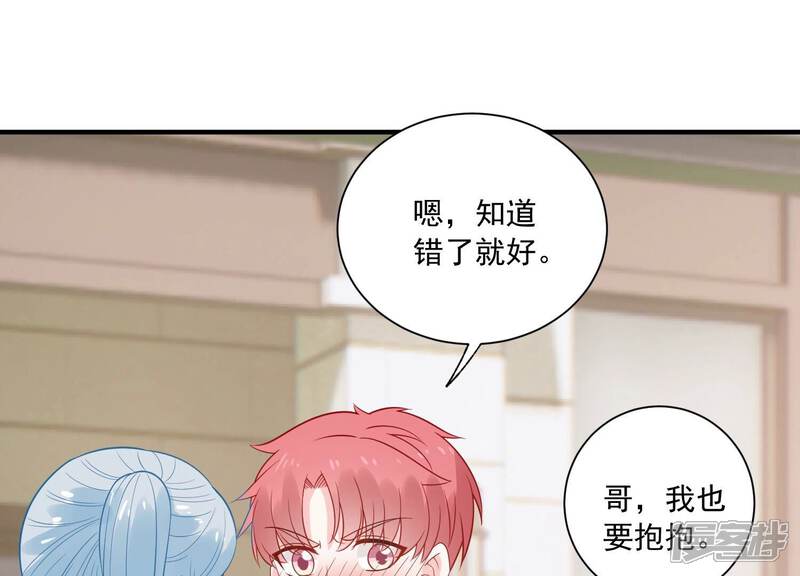 《亿万影后的逆袭》第235话 现在就去见徐荷娜？ 第9页
