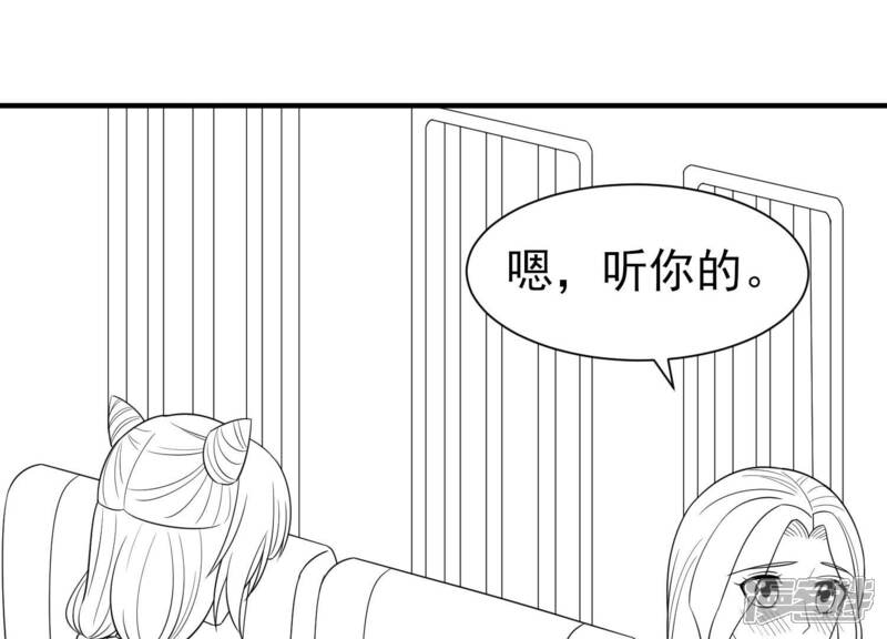 《亿万影后的逆袭》第236话（番外） 影后与无忧跨时空恋联动 第14页