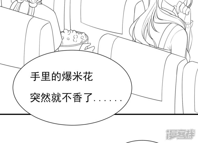 《亿万影后的逆袭》第236话（番外） 影后与无忧跨时空恋联动 第15页