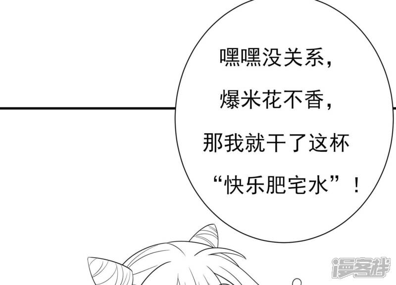 《亿万影后的逆袭》第236话（番外） 影后与无忧跨时空恋联动 第16页