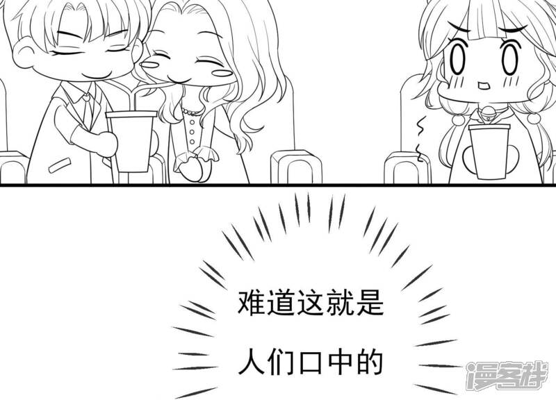 《亿万影后的逆袭》第236话（番外） 影后与无忧跨时空恋联动 第20页