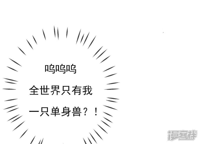 《亿万影后的逆袭》第236话（番外） 影后与无忧跨时空恋联动 第23页
