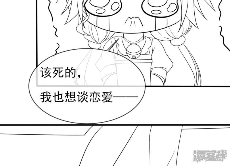 《亿万影后的逆袭》第236话（番外） 影后与无忧跨时空恋联动 第25页