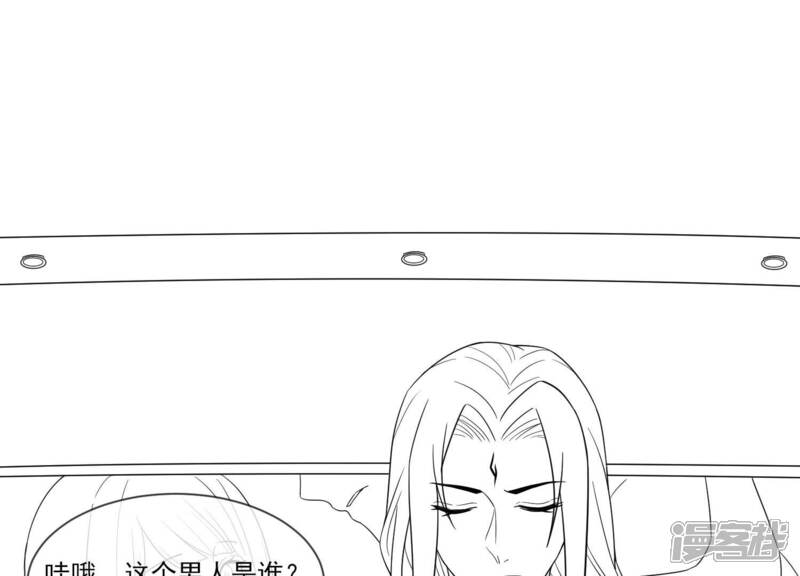 《亿万影后的逆袭》第236话（番外） 影后与无忧跨时空恋联动 第27页