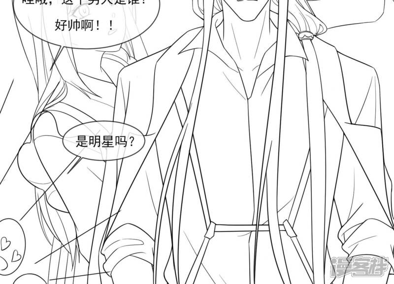 《亿万影后的逆袭》第236话（番外） 影后与无忧跨时空恋联动 第28页