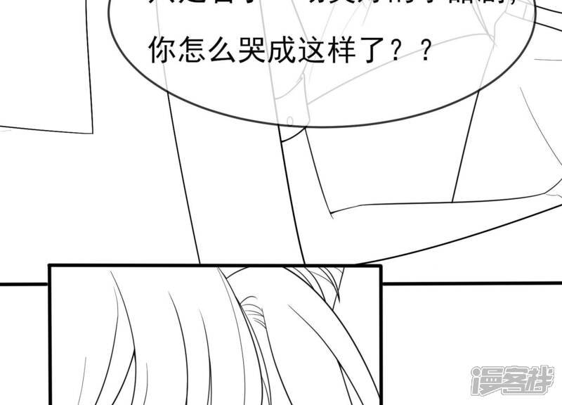 《亿万影后的逆袭》第236话（番外） 影后与无忧跨时空恋联动 第34页
