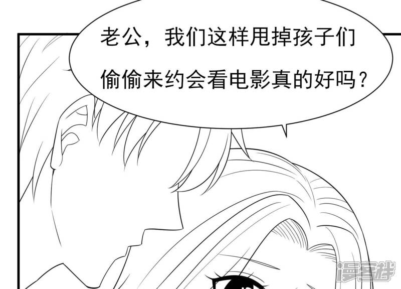 《亿万影后的逆袭》第236话（番外） 影后与无忧跨时空恋联动 第5页