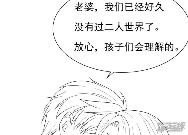 《亿万影后的逆袭》第236话（番外） 影后与无忧跨时空恋联动 第9页