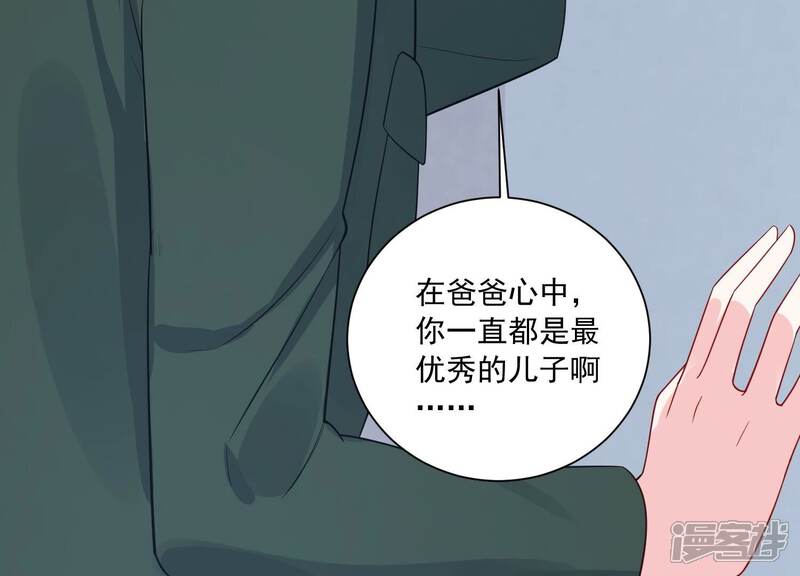 《亿万影后的逆袭》第238话 你就好好赎罪吧！ 第10页