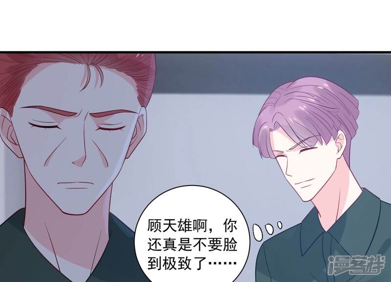 《亿万影后的逆袭》第238话 你就好好赎罪吧！ 第12页