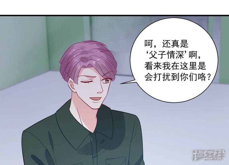 《亿万影后的逆袭》第238话 你就好好赎罪吧！ 第14页