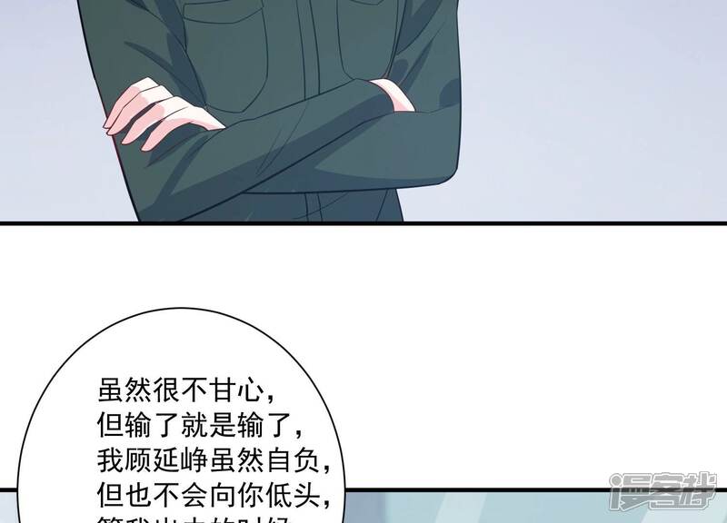 《亿万影后的逆袭》第238话 你就好好赎罪吧！ 第15页