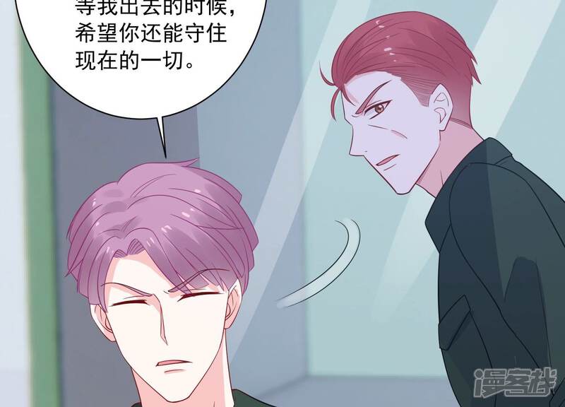 《亿万影后的逆袭》第238话 你就好好赎罪吧！ 第16页
