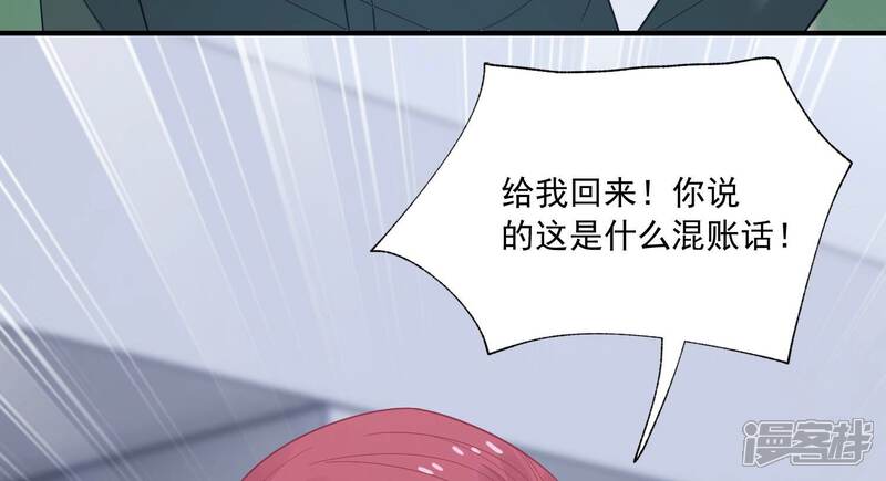《亿万影后的逆袭》第238话 你就好好赎罪吧！ 第18页