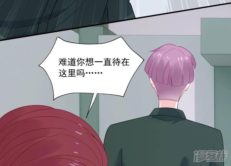 《亿万影后的逆袭》第238话 你就好好赎罪吧！ 第21页