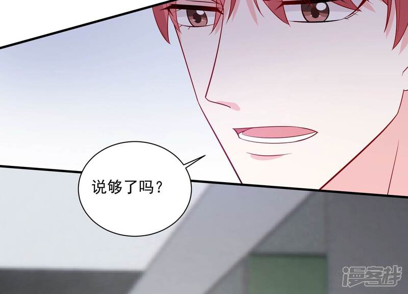 《亿万影后的逆袭》第238话 你就好好赎罪吧！ 第25页