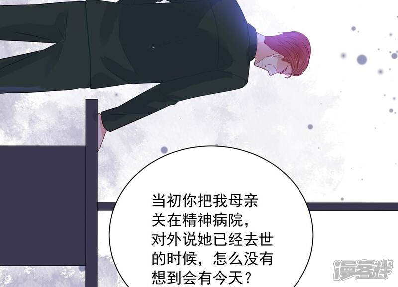 《亿万影后的逆袭》第238话 你就好好赎罪吧！ 第29页