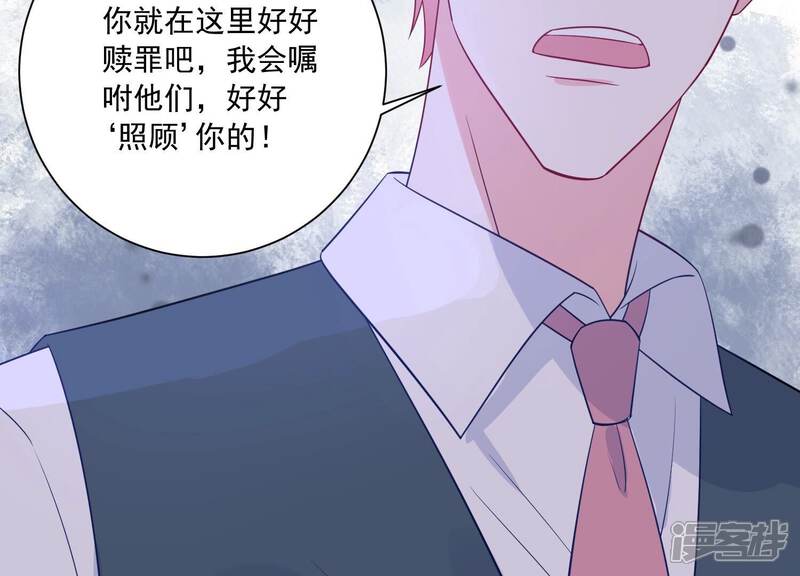 《亿万影后的逆袭》第238话 你就好好赎罪吧！ 第32页