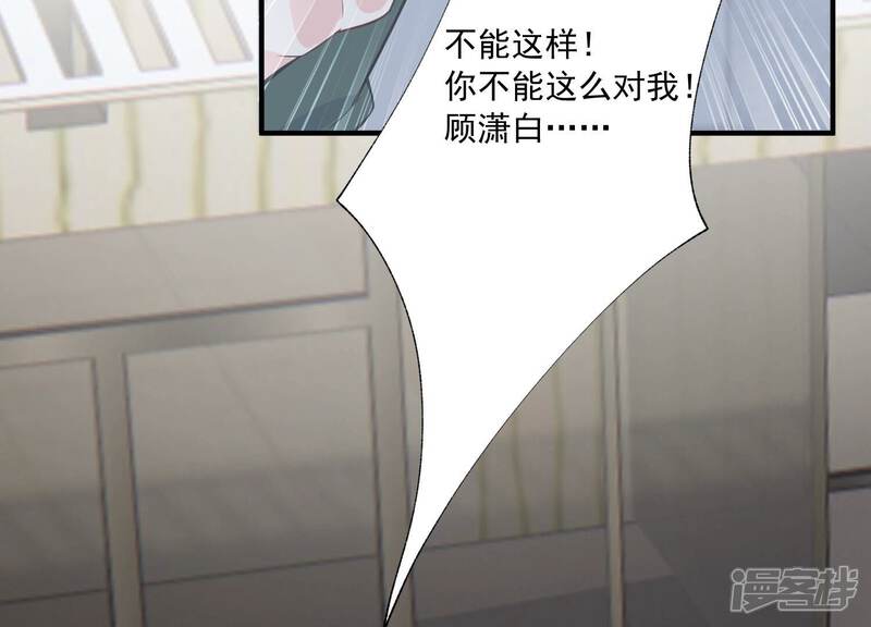 《亿万影后的逆袭》第238话 你就好好赎罪吧！ 第37页