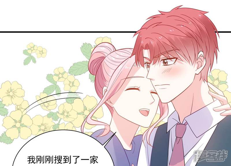 《亿万影后的逆袭》第238话 你就好好赎罪吧！ 第44页