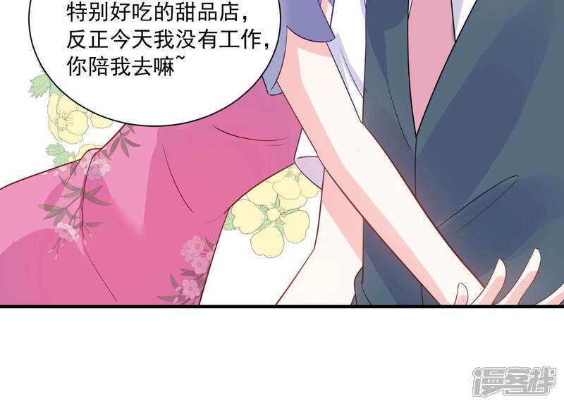 《亿万影后的逆袭》第238话 你就好好赎罪吧！ 第45页