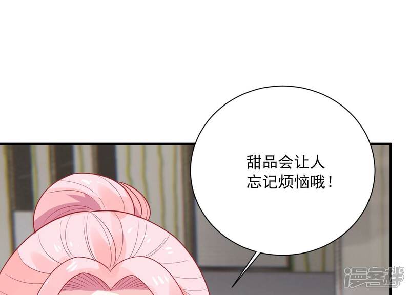 《亿万影后的逆袭》第238话 你就好好赎罪吧！ 第46页