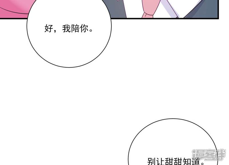 《亿万影后的逆袭》第238话 你就好好赎罪吧！ 第49页