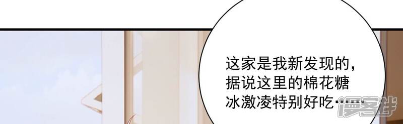 《亿万影后的逆袭》第238话 你就好好赎罪吧！ 第58页