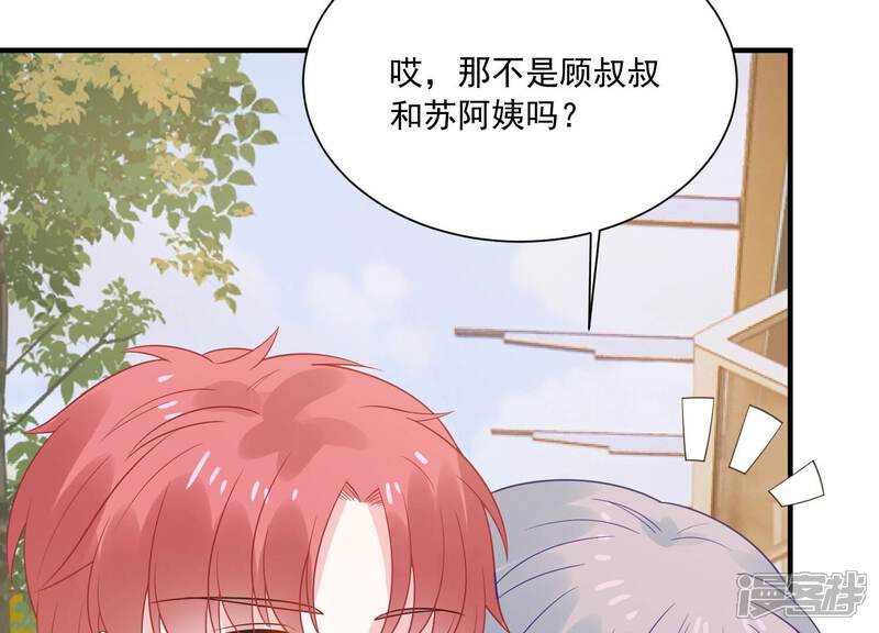 《亿万影后的逆袭》第238话 你就好好赎罪吧！ 第61页