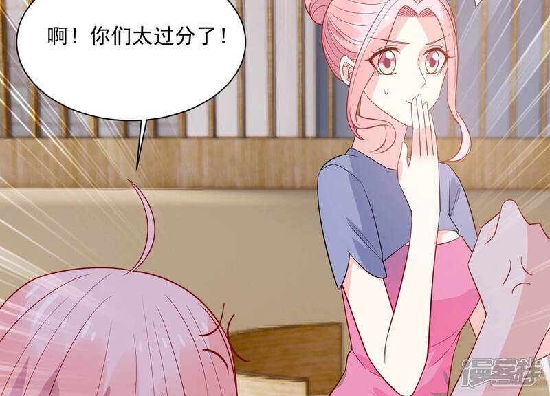 《亿万影后的逆袭》第238话 你就好好赎罪吧！ 第66页