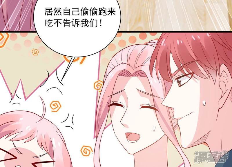 《亿万影后的逆袭》第238话 你就好好赎罪吧！ 第69页